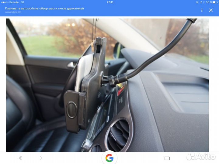 Держатель планшета для авто