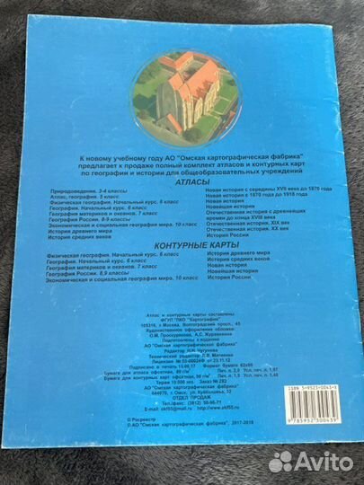 Атлас история средних веков