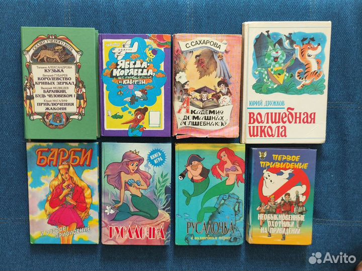 Детские книги 90-х