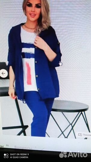 Брючный костюм женский