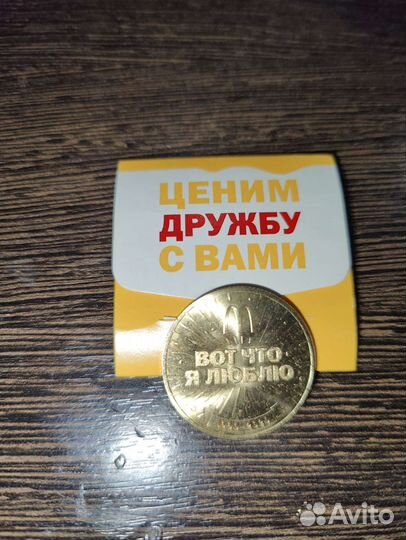 Монета macdonalds