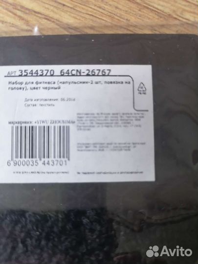 Суппорт запястья Набор для фитнеса