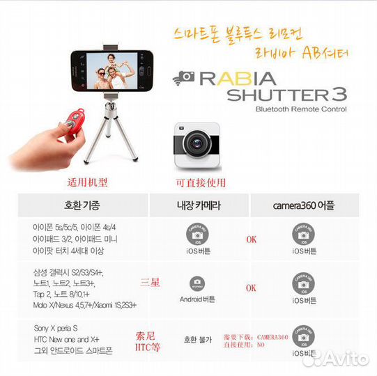 Селфи пульт Bluetooth