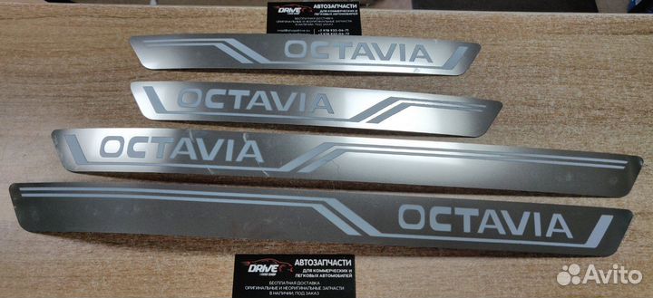 Накладки на пороги Skoda Octavia A5