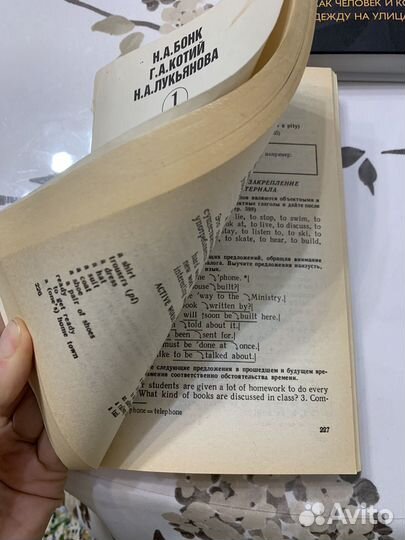 Учебник английского языка