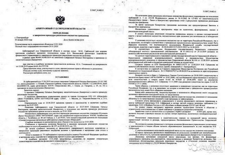 Банкротство физических лиц.С полным сопровождением