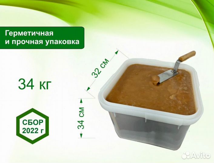 Алтайский мёд (опт.)