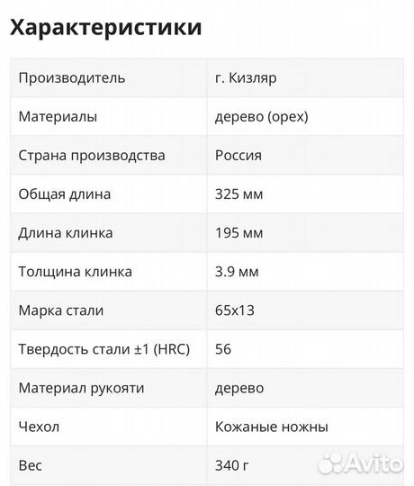 Нож охотничий новый,в футляре, Кизляр