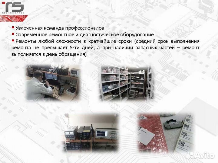 Ремонт электроники и бытовой техники