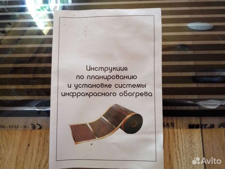 Монтаж и подключение ик тёплых полов