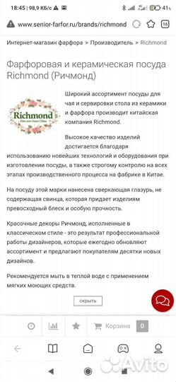 Сервиз чайный