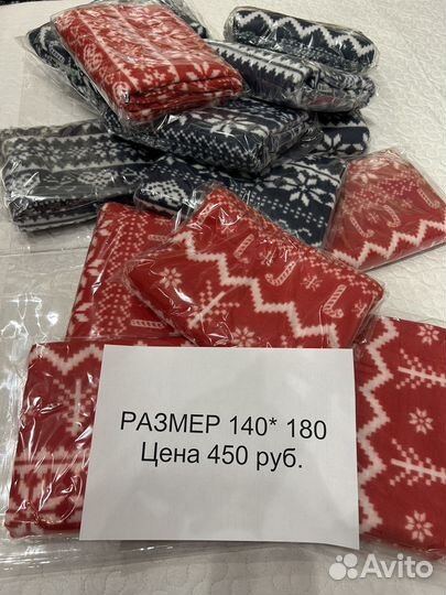 Плед