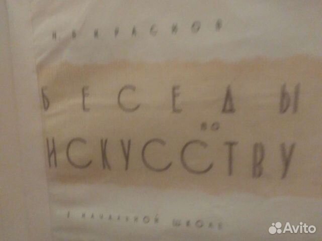 Книга по искусству для начальной школы