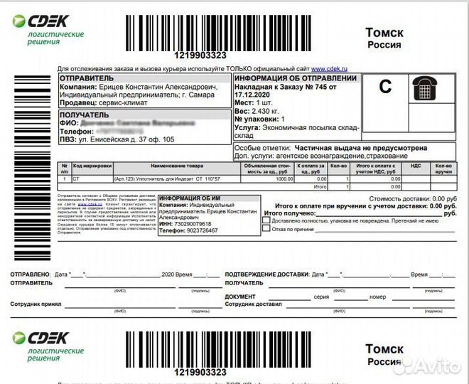 Уплотнительная резина для двери холодильника