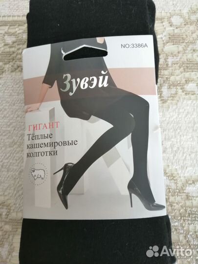 Новые большие женские кашемировые колготки 300ден