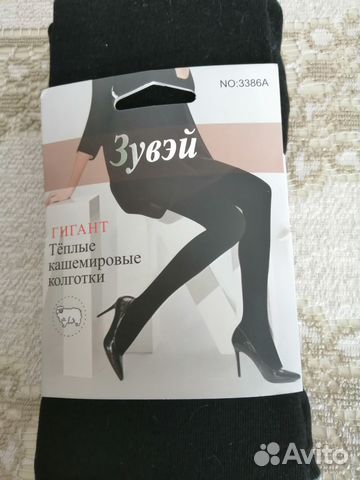 Новые большие женские кашемировые колготки 300ден
