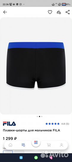 Плавки-шорты для мальчика