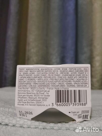 Крем для лица новый Ив Роше