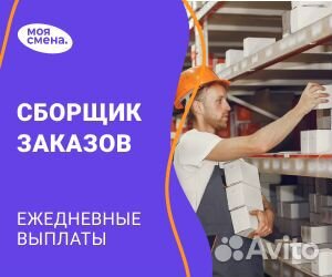 Подработка. Работник склада, кладовщик без опыта