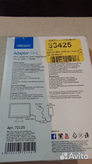 MHL адаптер Deppa для смартфонов micro USB - hdmi