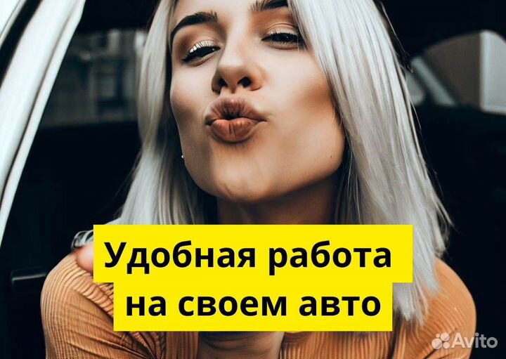 Ищем водителей на своих авто в Яндекс.Go