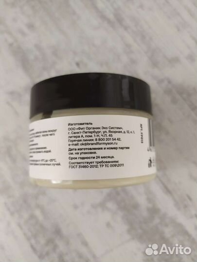 Маска для глубокого очищения Brand for son