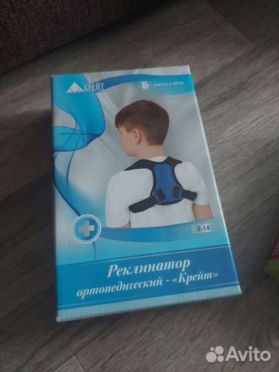 Бандаж для плеч