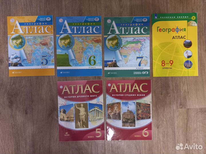 Атласы по истории и географии