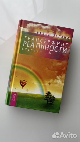 Зеланд Вадим 