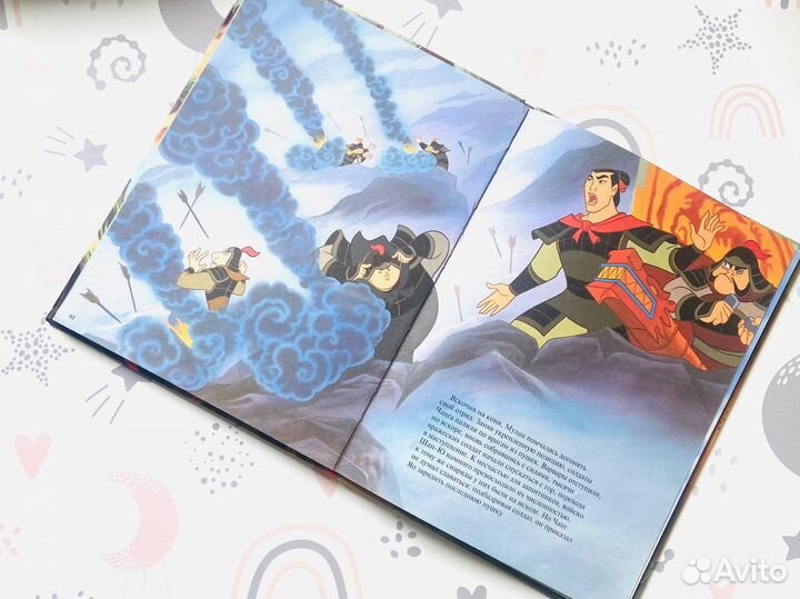 Дисней, Эгмонт. Мулан, 1999г