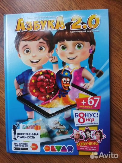 Азбука интерактивная Devar