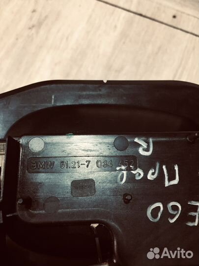 Ручка наружная для Бмв e60