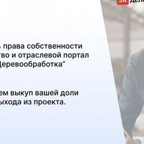 Агентство по деревообработке в городе, Оттава