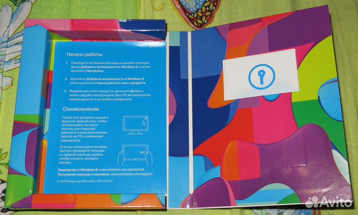 Windows 7 Pro и Windows 8 Pro (только переход)