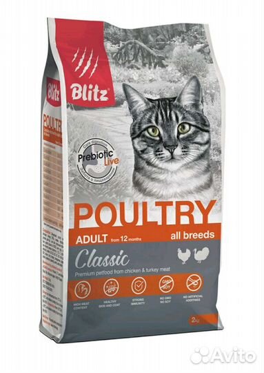 Корма Блиц для кошек и собак авито доставка