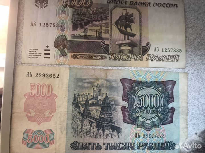 Купюры рубль 1992-1995г