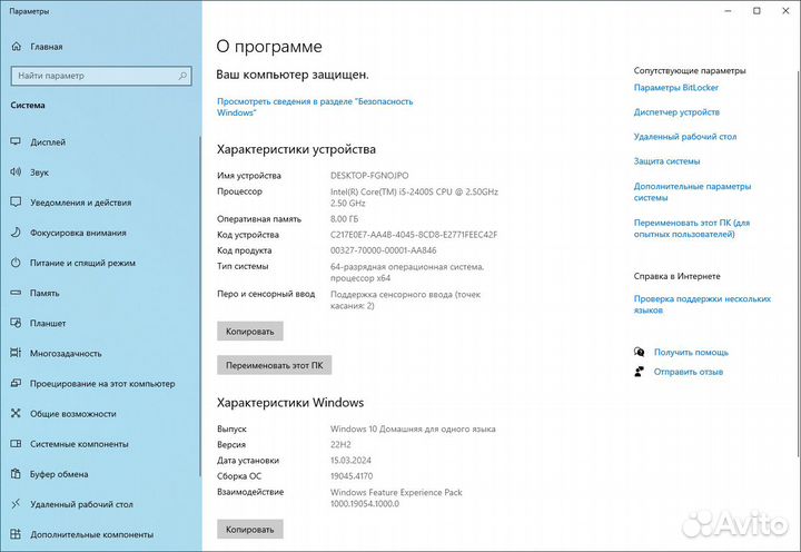 Моноблок сенсорный HP TouchSmart 7320 PC