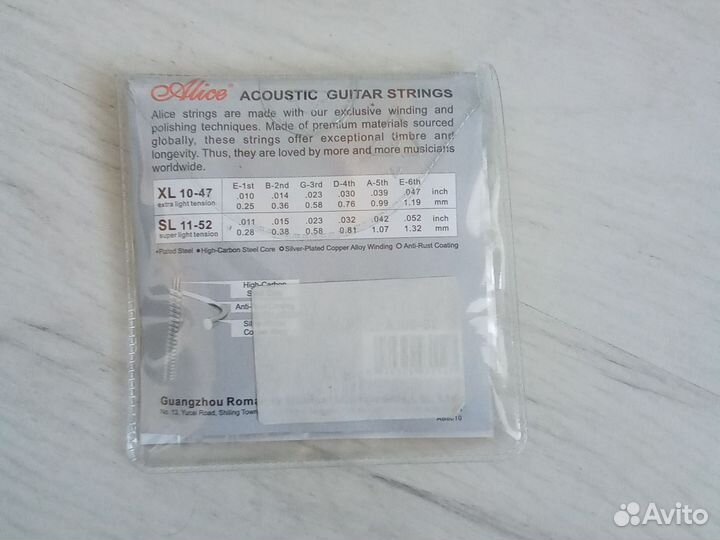 Струны для акустической гитары металлические новые