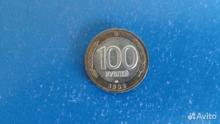 1,5,10,20,50,100 рубл. 1992-1993 годы Набор