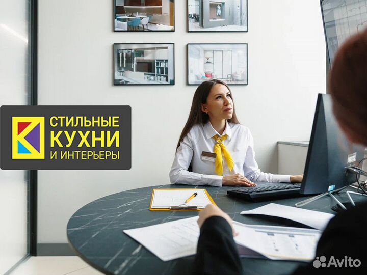 Менеджер по продажам / Дизайнер-консультант
