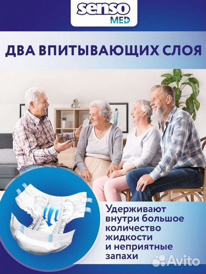 Памперсы/подгузники взрослые 3(L)