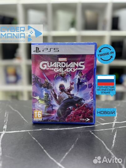 Диск для PS5. Стражи Галактики Marvel