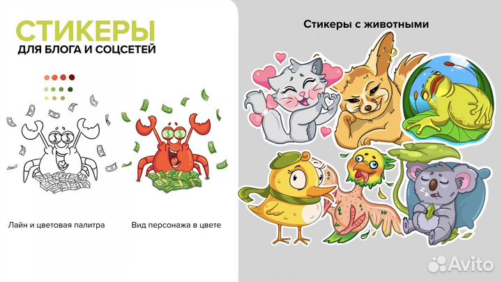 Стикеры для соц. сетей (Telegram, WhatsApp)