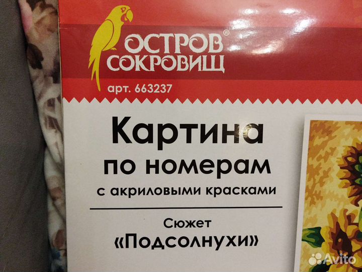 Картина по номерам 