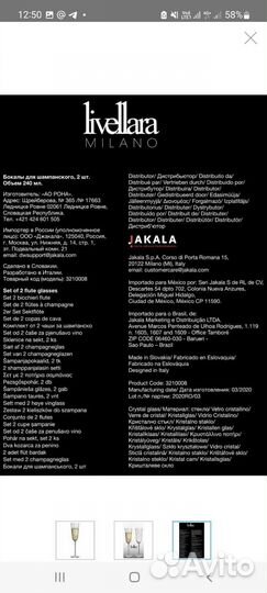 Бокалы для игристого вина новые