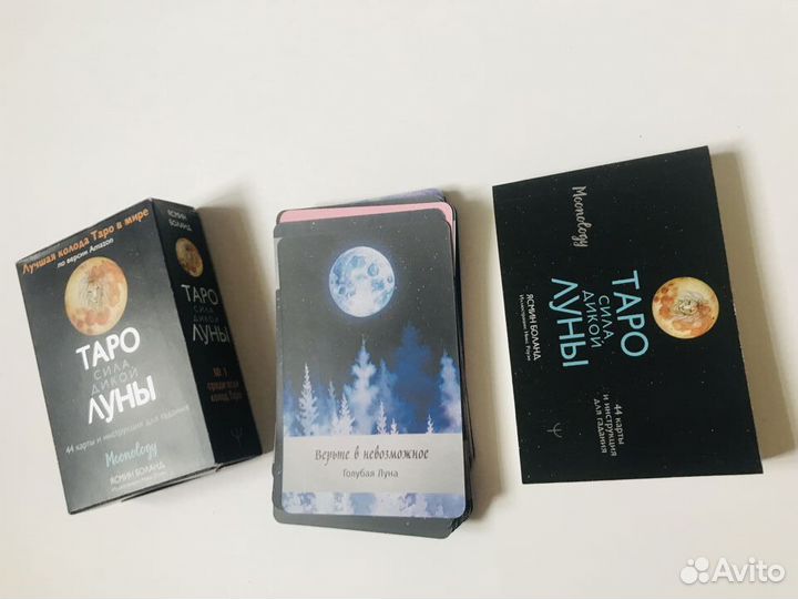 Издательство аст Таро Дикой Луны