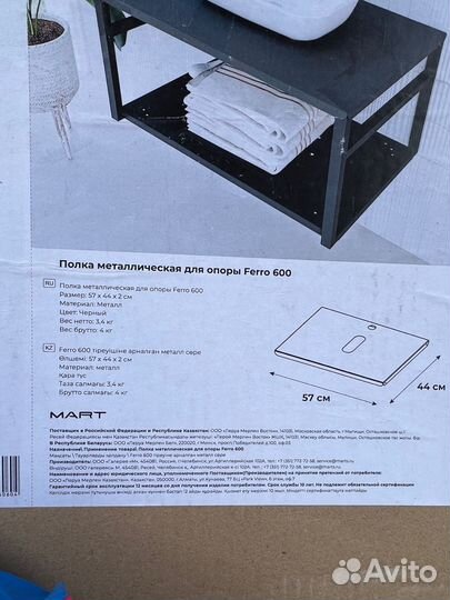 Полка металлическая Ferro 60 см арт 82634405