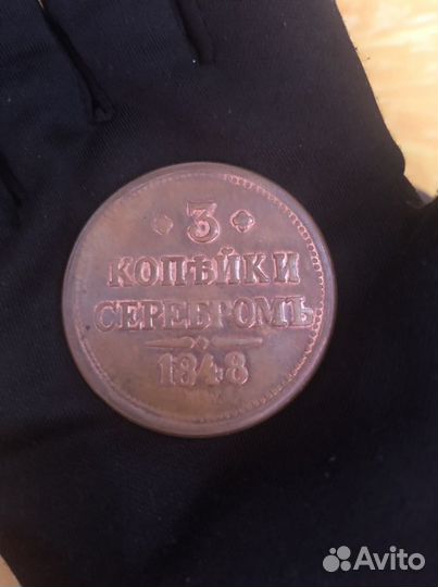 Копии монет Царской России