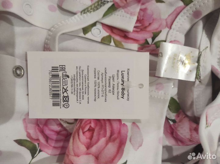 Комплект на выписку Luxury Baby