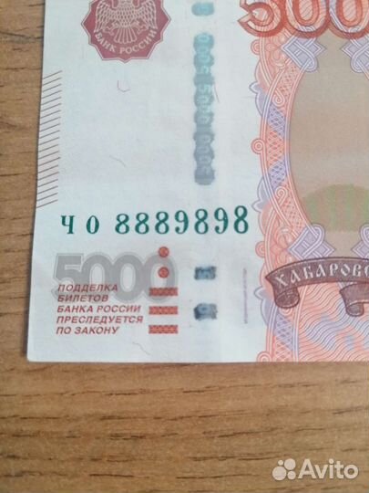 Банкнота с красивым номером